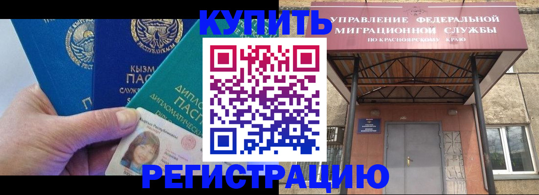 временная регистрация купить в Верхнем Тагиле