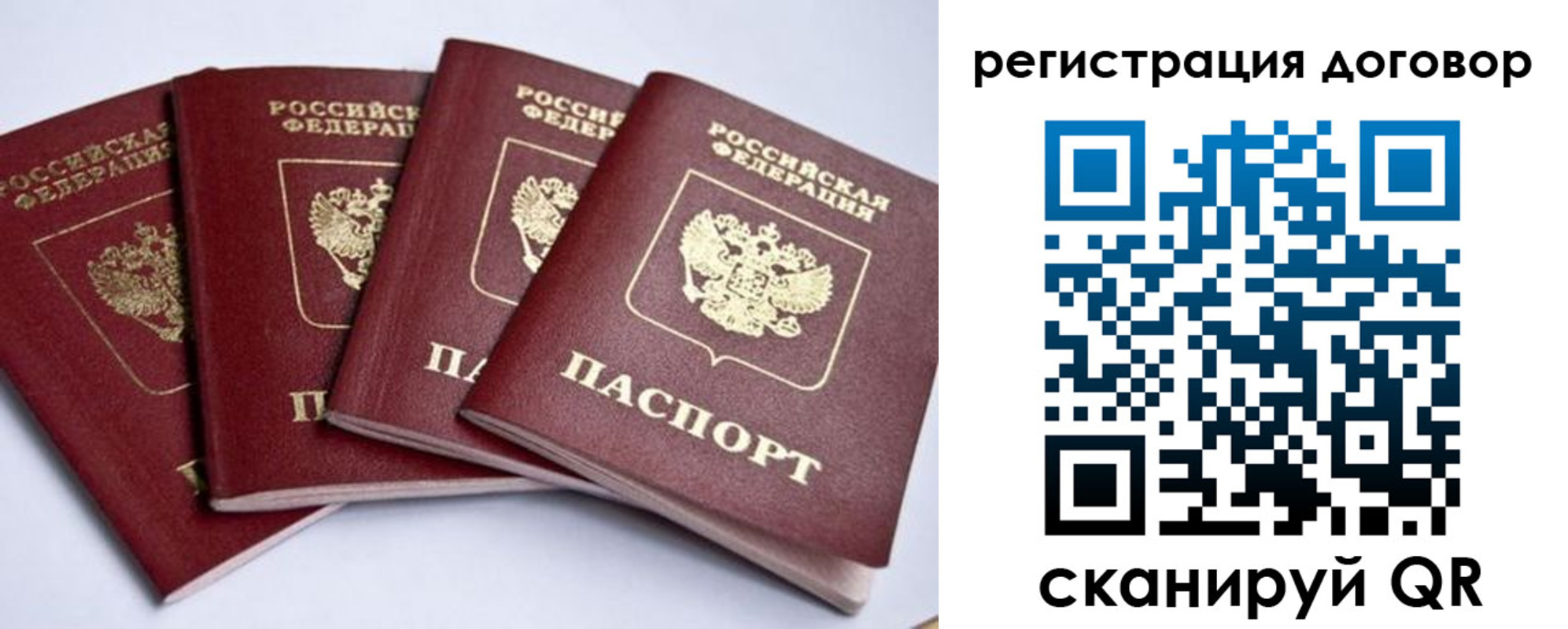 прописка паспорт в Верхнем Тагиле