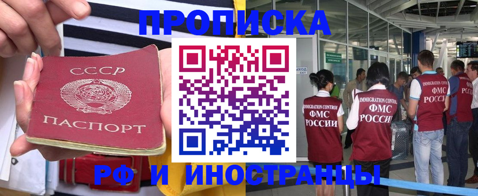прописка 2025 в Верхнем Тагиле