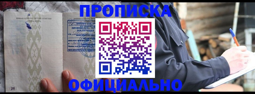 прописка паспорт в Верхнем Тагиле