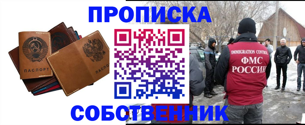 прописка паспорт в Верхнем Тагиле