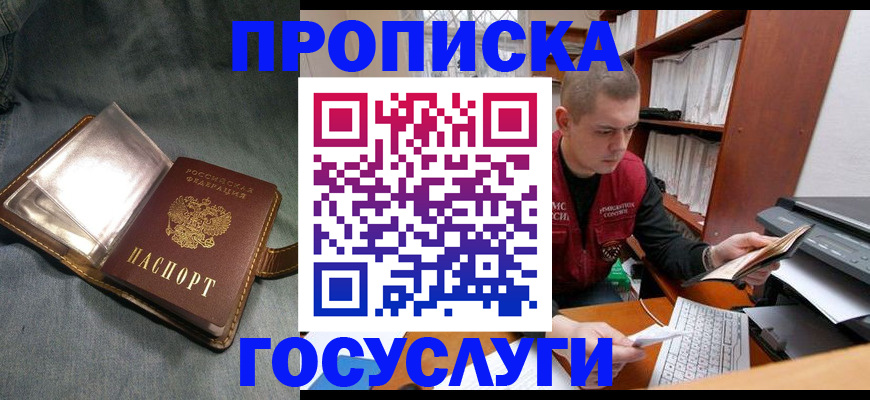 прописка регистрация в Верхнем Тагиле