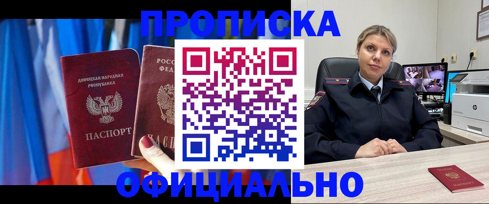 прописка от собственника в Верхнем Тагиле