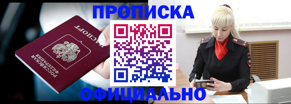 пропишу в квартире в Верхнем Тагиле