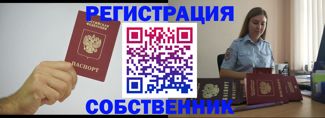 прописка регистрация в Верхнем Тагиле