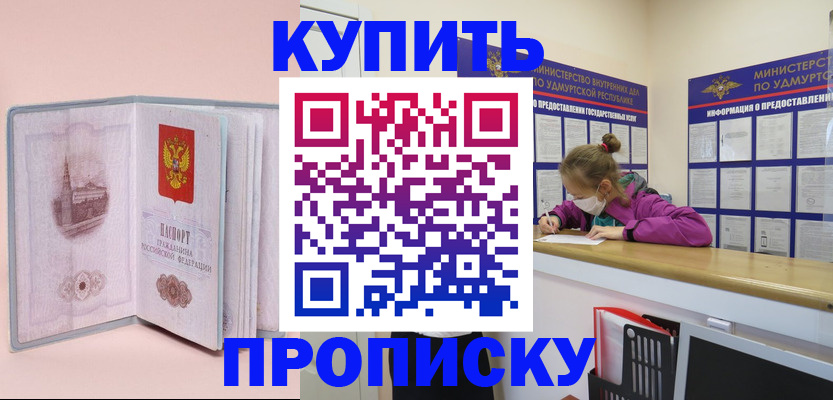 прописка для кредита в Верхнем Тагиле