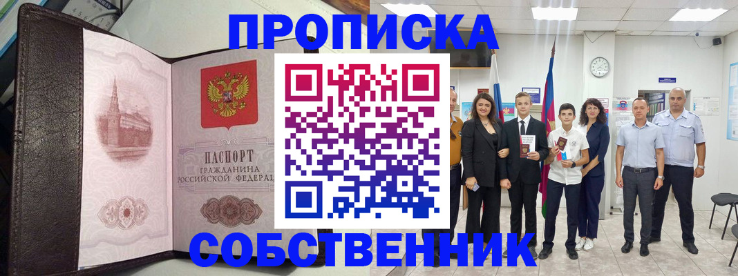 временная регистрация собственник в Верхнем Тагиле