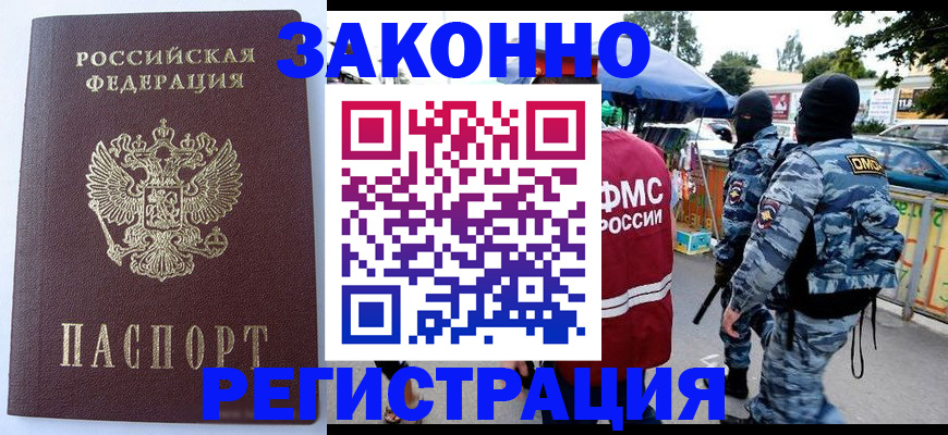 временная регистрация законно в Верхнем Тагиле