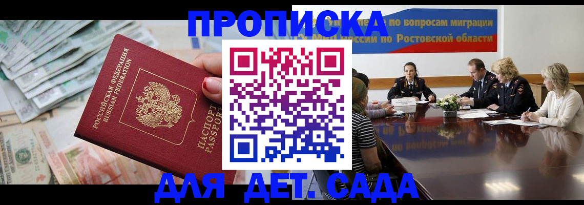 прописка 2025 в Верхнем Тагиле