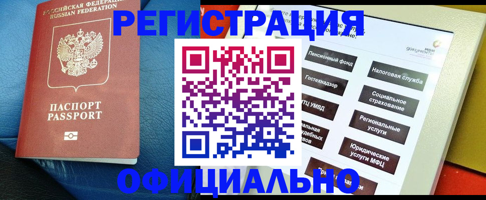 прописка для школы в Верхнем Тагиле